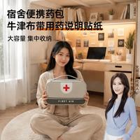 文丽 Wenli）医药箱药品收纳盒医疗急救包旅行家用宿舍便携布艺医护健康包 中号-灰色（带用药说明贴纸）