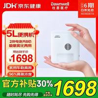杜恩医疗 便携式制氧机5L升雾化家用老人随身吸氧气户外高原车载充电BJ10W
