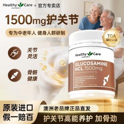 澳世康 氨糖软骨素 120片