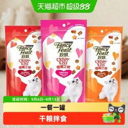 FANCY FEAST 中国猫零食喵脆之吻撸猫互动全阶段营养滋补酥脆美味可口小食