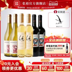 张裕 莫斯卡托 赤霞珠 干红葡萄酒 2017年 750ml