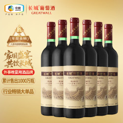 长城 GREATWALL 长城葡萄酒 特酿3年 解百纳干红葡萄酒 750ml