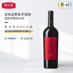 名庄荟 安东尼世家 平安园 蒙达奇诺 干红葡萄酒 750ml