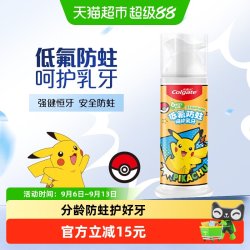 高露洁 分龄防蛀儿童牙膏草莓味85g健齿强健恒牙安全防蛀清新口气