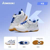 移动端：KAWASAKI 专业儿童青少年羽毛球鞋魔术贴大小童男女孩小学生训练运动鞋