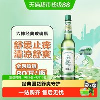 移动端、88VIP：六神 花露水 经典玻瓶款 经典原香