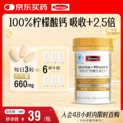 斯维诗 迷你钙维生素D片 柠檬酸钙好吸收 孕妇中老年人适用 90粒