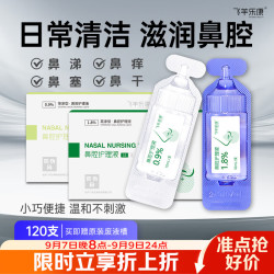 飞羊乐康 鼻腔护理液儿童母婴可用 双月套装 含废液槽高渗等渗 10ml*120支