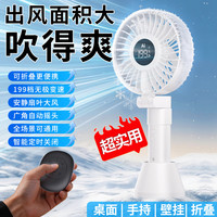 OBB Oh Beautiful Baby桌面超静音空气循环扇手持台式两用电风扇大风量长续航