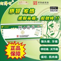 白云山 [白云山]阿咖酚散 100包 1盒装 100包 头痛粉头疼粉感冒发热 缓解头痛 关节痛 神经偏头痛 止痛退热散 100包