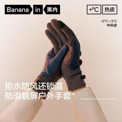 蕉内 热皮502++男女士保暖手套防泼水可触屏机能防风户外滑雪运动