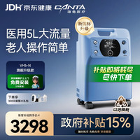 海龟 制氧机5L升VH5升级款吸氧机大流量氧气机老人家用吸氧雾化VM5-N
