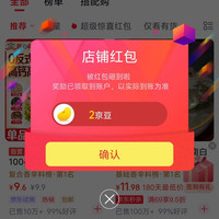 吉得利食品京东自营旗舰店关注有礼领京豆实测2豆，来领简单。