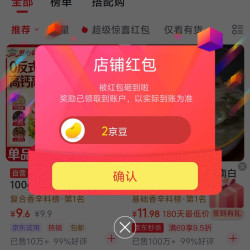 吉得利食品京东自营旗舰店关注有礼领京豆实测2豆，来领简单。