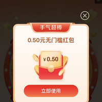 京东京喜大转盘抽红包,长期有效