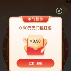 京东京喜大转盘抽红包，长期有效