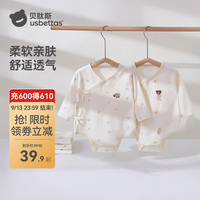 贝肽斯 婴儿衣服春季连体衣