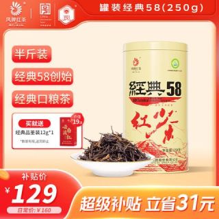 凤牌 特级 经典58 红茶 250g