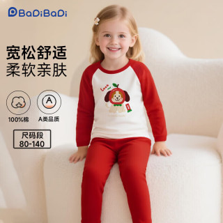 BADiBADi 婴幼儿童纯棉秋衣秋裤
