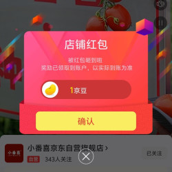 小番喜京东自营旗舰店关注店铺领京豆1豆，来领简单方便。