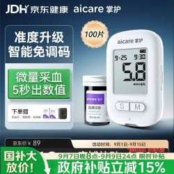 AICARE W33血糖仪家用医用级高精准血糖检测仪免调码仪器+100试纸