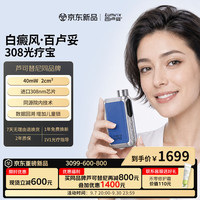 百卢妥 Lumirix）白癜风治疗仪院线级家用308紫外线光疗仪白斑脸部轻小