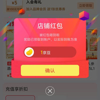 京东劲牌存世留香专卖店关注有礼领京豆1豆来领简单。