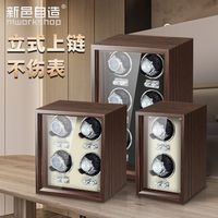 新邑自造 自动摇表器机械表家用自摆器手表收纳上链盒机械表转动放置器