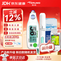 泰尔茂 血糖仪家用医用高精准免调码糖尿病检测仪器+30血糖试纸送礼