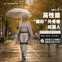 太希智行 TECHNIK MARCH外骨骼行走助力器中老年上下楼助行器AI智能机甲机器人银悦X1Pro M码 按键简控