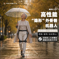 太希智行 TECHNIK MARCH外骨骼行走助力器中老年上下楼助行器AI智能机甲机器人银悦X1Pro M码 按键简控