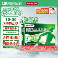 芬必得 精氨酸布洛芬颗粒 0.4g*12袋