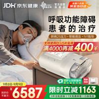瑞迈特 E5B25VTPlus双水平肺病机医用肺病机BIPAP二氧化碳潴留衰竭