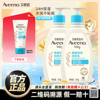 艾惟诺 每日倍护系列 保湿燕麦婴儿润肤乳 354ml