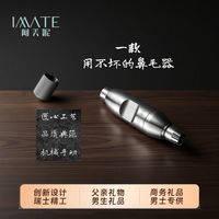 黑科技鼻毛修剪器男生手动式全身水洗便携鼻毛剪刀无损男用神器