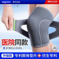 KYOLENS 医用级护膝保暖关节炎半月板损伤专用运动防护膝盖髌骨男女护具