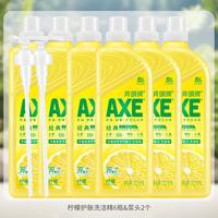 AXE XE 斧头 牌洗洁精6瓶食品家用级果蔬清洗剂家庭装正品牌官方旗舰店