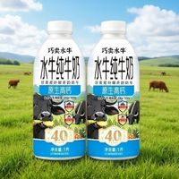 ABD巧卖水牛纯牛奶1L*2瓶源自广西天然生态牧场清甜口感营养健康