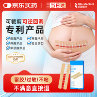 归领医疗 医用减张器减张贴疤痕贴伤口愈合贴手术缝合成人儿童专用弹性绑带