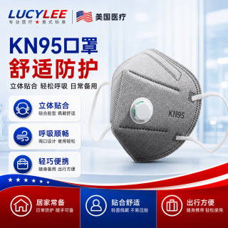 美国kn95口罩医用一次性带呼吸阀防细菌甲醛防工业重度粉尘活性炭 KN95八层独立装
