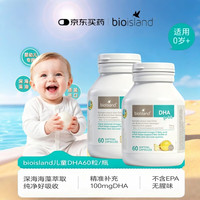 佰澳朗德 婴幼儿童dha藻油儿童成长营养 儿童藻油dha