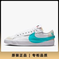 NIKE 官方正品Blazer Low '77 Jumbo女士休闲板鞋DQ1470-107