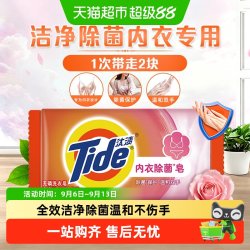 汰渍 内衣除菌抑菌洗衣皂