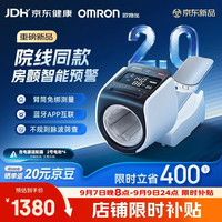 欧姆龙 臂筒式电子血压计血压仪家用臂筒式医用高精准HEM-1026T2