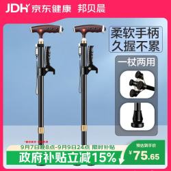 邦贝晨拐杖老人专用带灯手杖康复出行防滑耐用助力起身两用小四脚YX-Bl