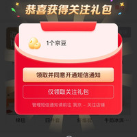 京东海澜优选旗舰店关注一下店铺领京豆1豆,简单方便,来领。