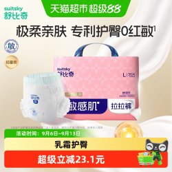 舒比奇 夏超薄透气拉拉裤维E纸尿裤婴儿尿不湿轻量装