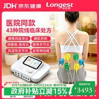 龙之杰 中频脉冲干扰电治疗仪腰间盘突出颈椎疼痛2800MP