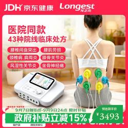 龙之杰 中频脉冲干扰电治疗仪腰间盘突出颈椎疼痛2800MP