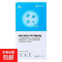 英科新创 术前四联卡检测纸 3盒
